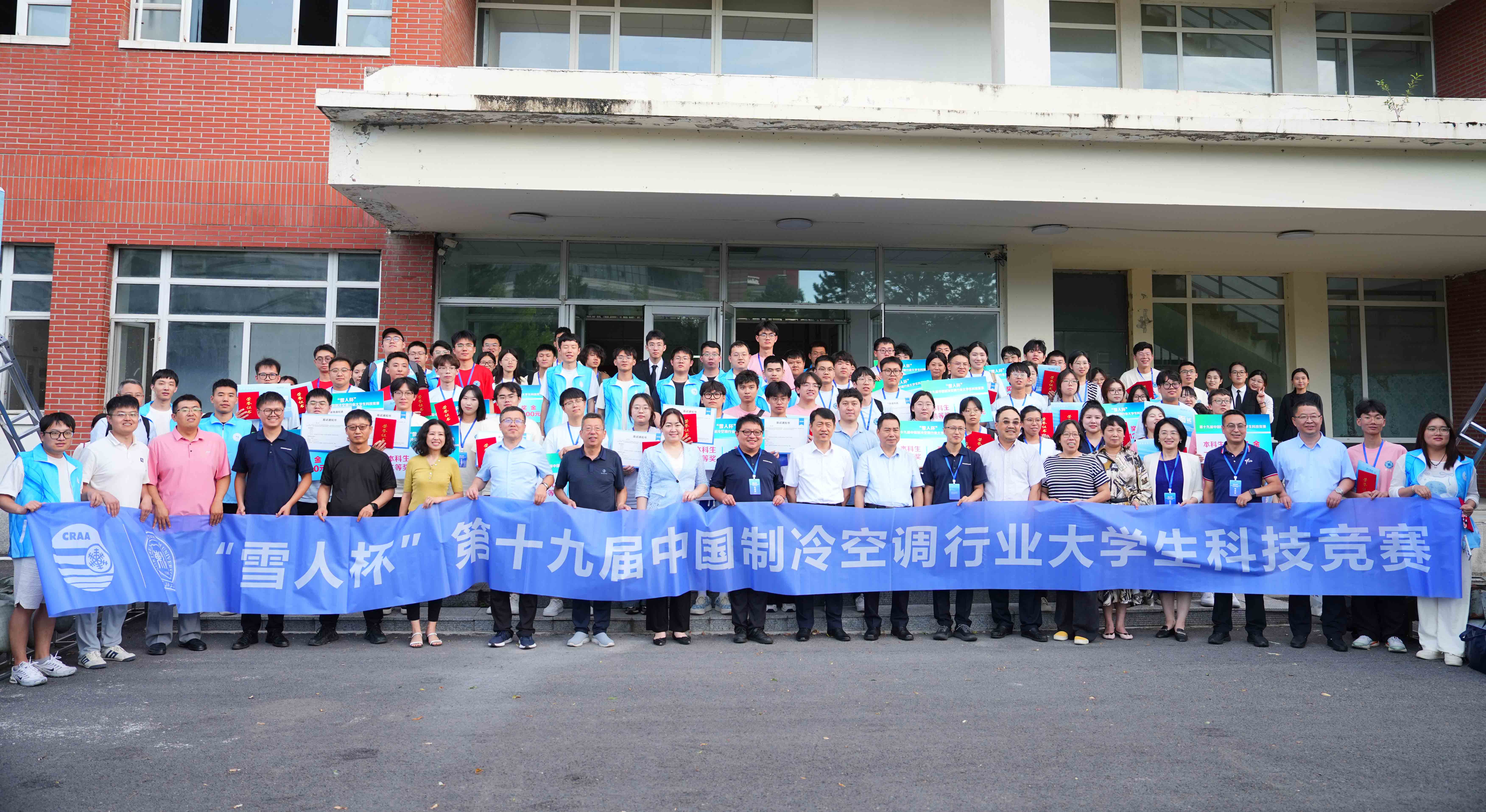 环球国际动态|竞赛圆满落幕！携手青年力量，共绘绿色冷能新未来